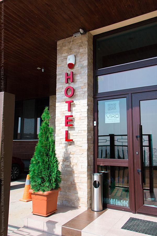 Viro Hotel Черноморск Екстериор снимка